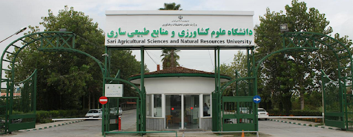 دانشکده علوم کشاورزی و منابع طبیعی ساری