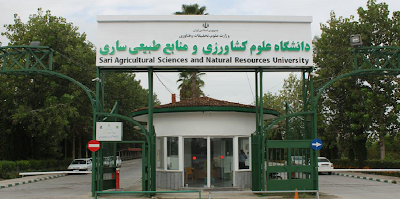 دانشکده علوم کشاورزی و منابع طبیعی ساری